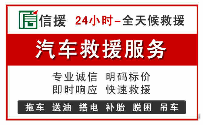 澄江中途汽车送机油