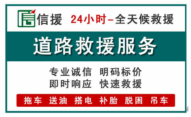 澄江汽车送油救援 (1).jpg