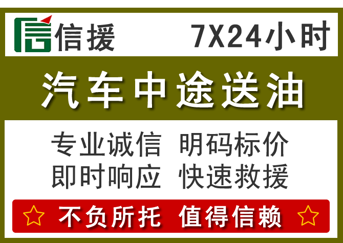 澄江送油.png