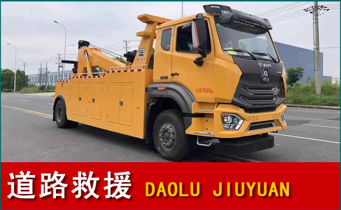 澄江道路救援汽车送水