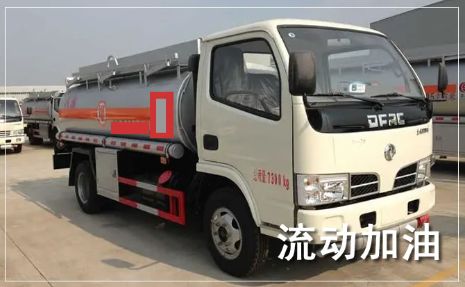澄江道路救援汽车送机油