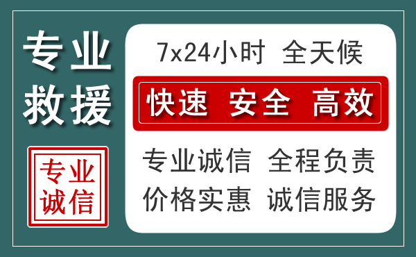 澄江汽车救援送柴油