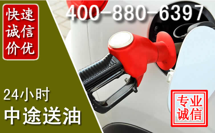 澄江汽车送油救援电话 澄江汽车送油救援电话